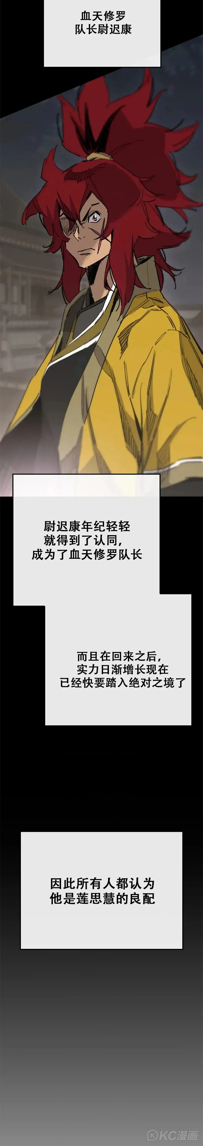 第155话 莲思慧的苦恼42