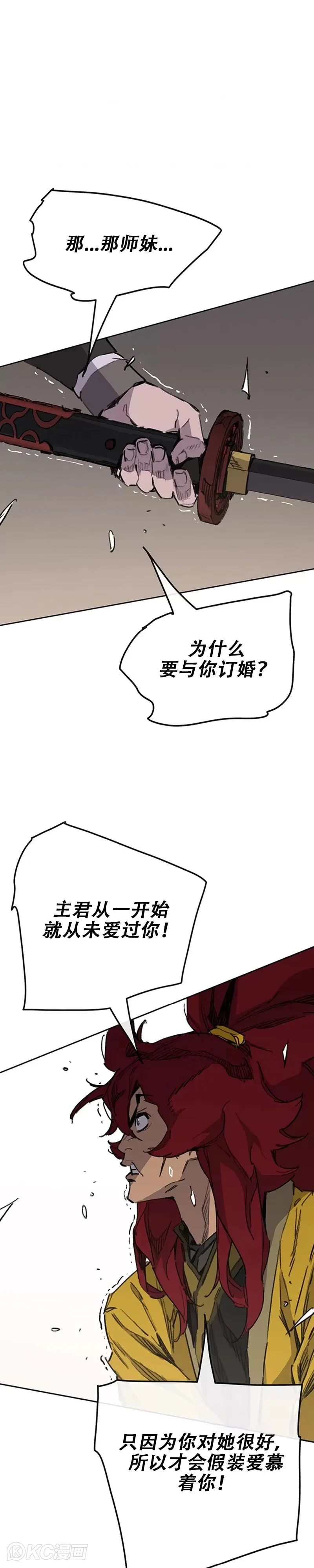 第181话 师妹还活着？36