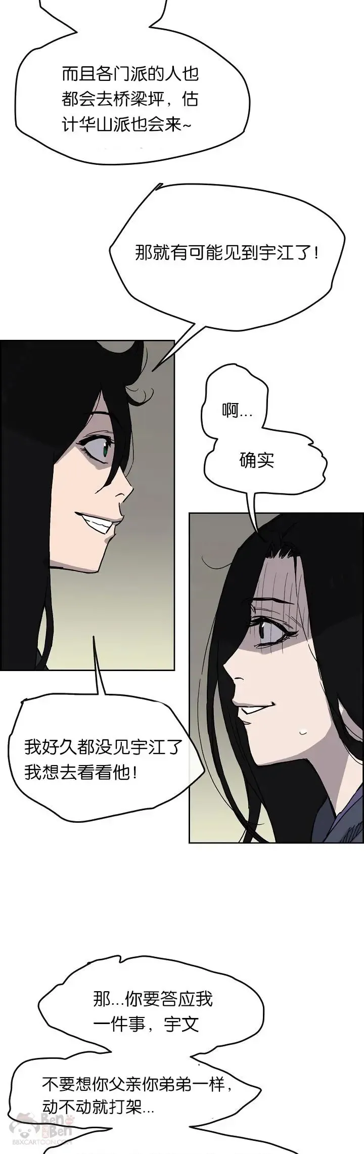第14话 小伙身材不错16