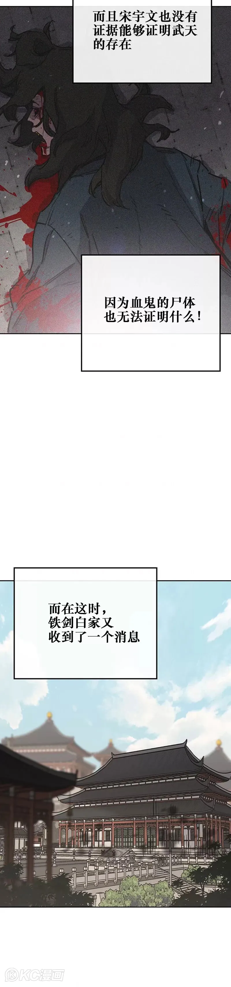 第177话 武林公敌38