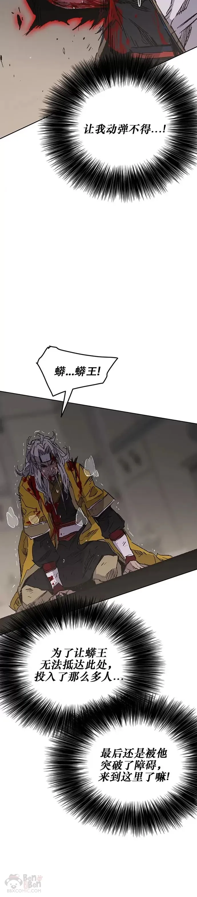 第124话 生与死的边缘24