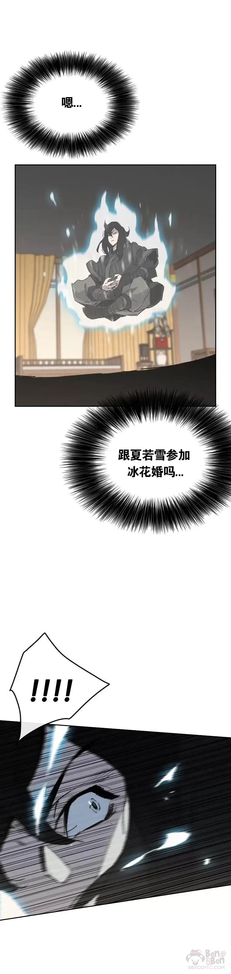 第139话 斩杀武魂！13