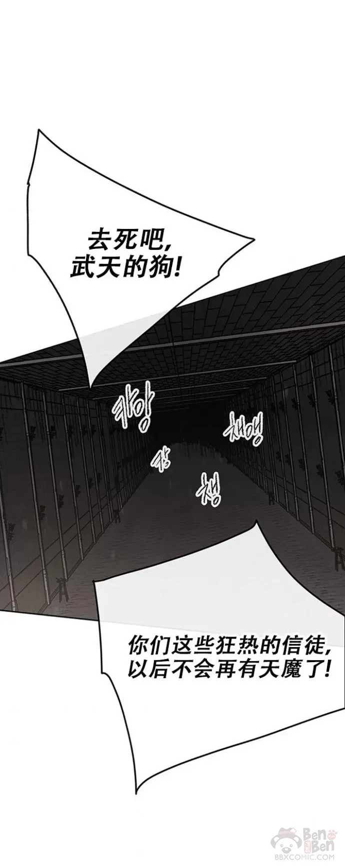 第115话 诡异的天魔冢27