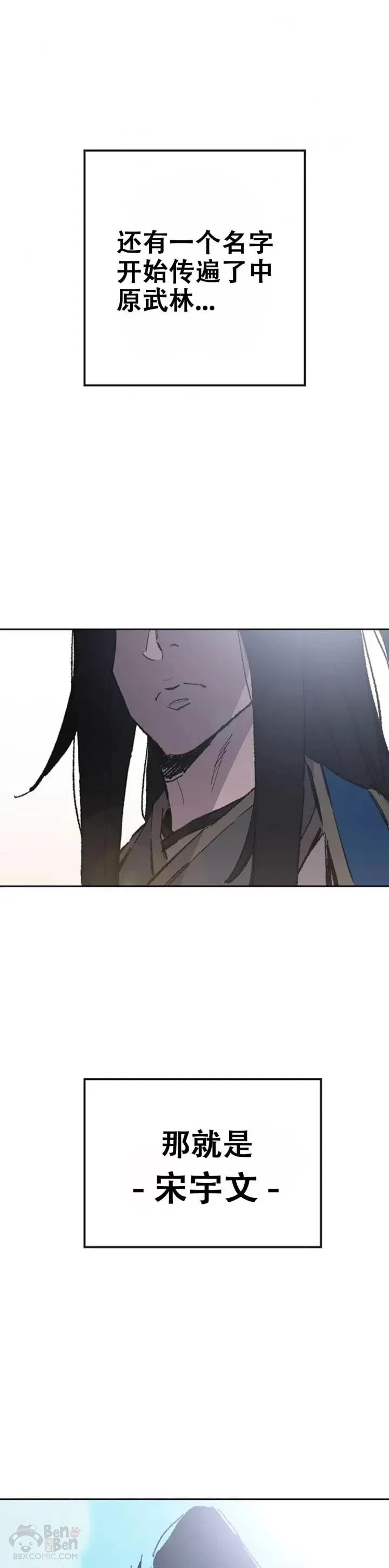 第112话 师妹不见了？37