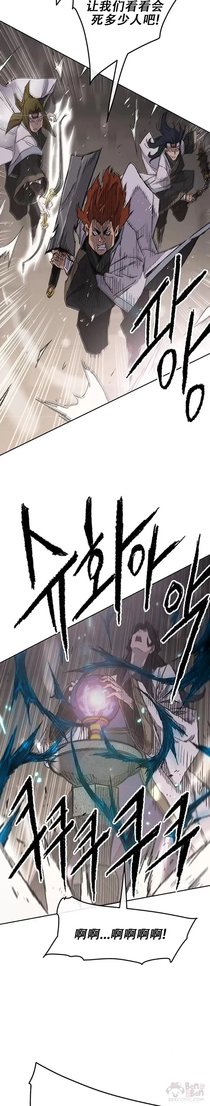 第117话 武天的蟒王!8