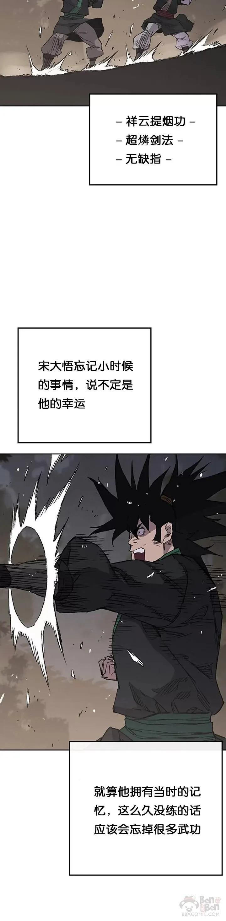 第86话 三角关系?3