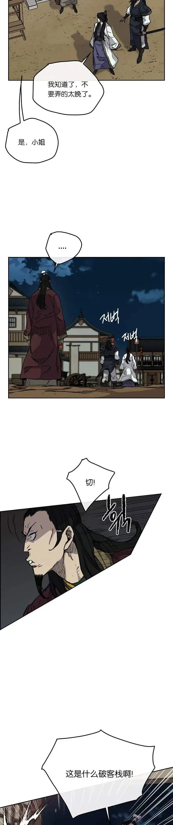 第11话 狐假虎威26