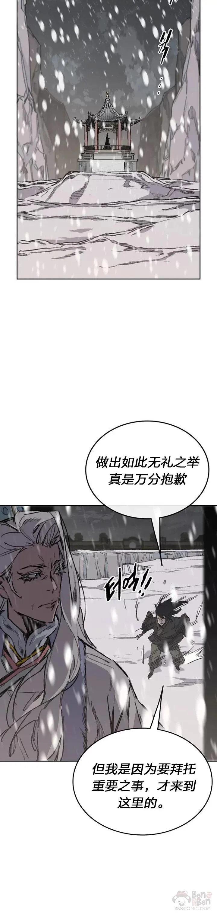 第140话 真心相待!7