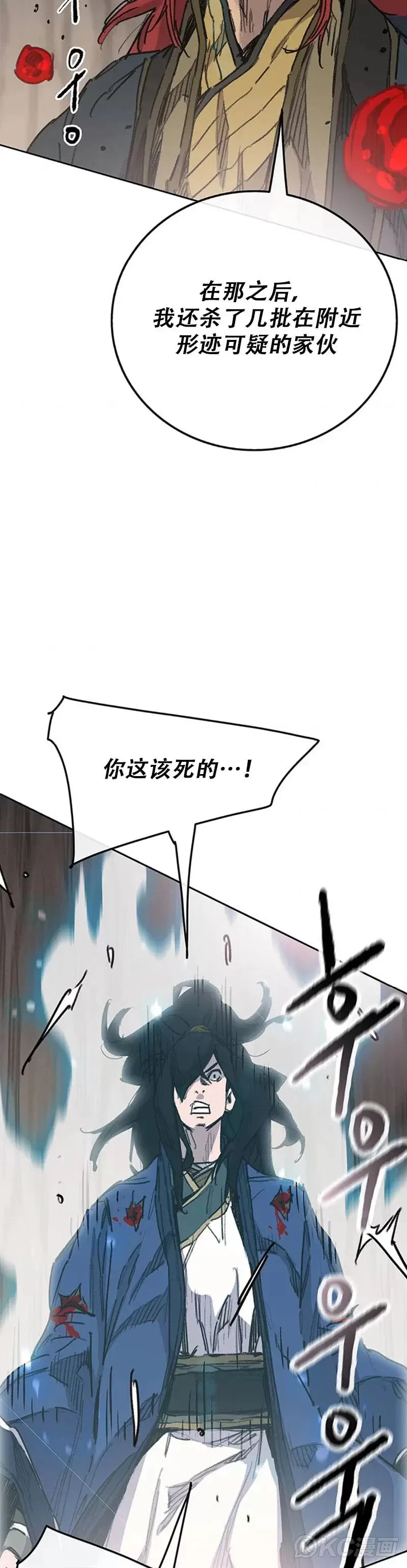 第159话 绝世高手甘岳13