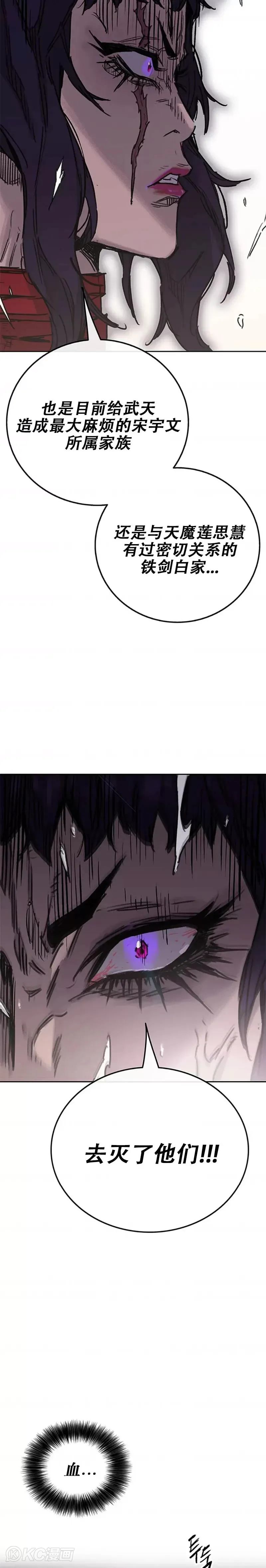 第169话 武后的愤怒34