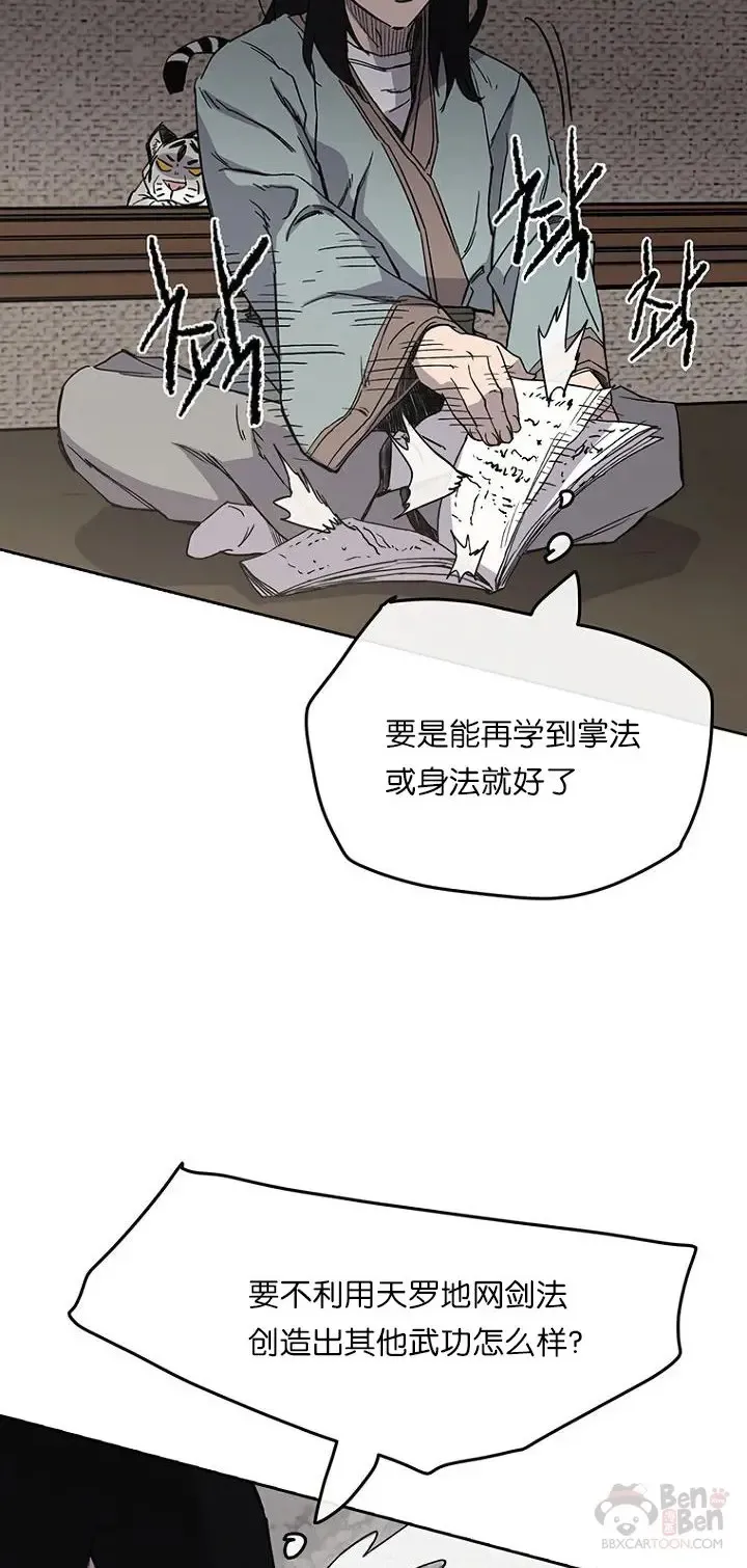第19话 掌皇白尚云30