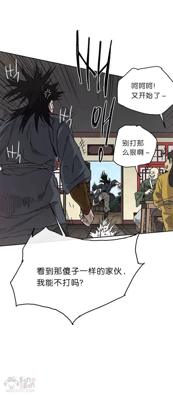 第02话 神奇的山水画47