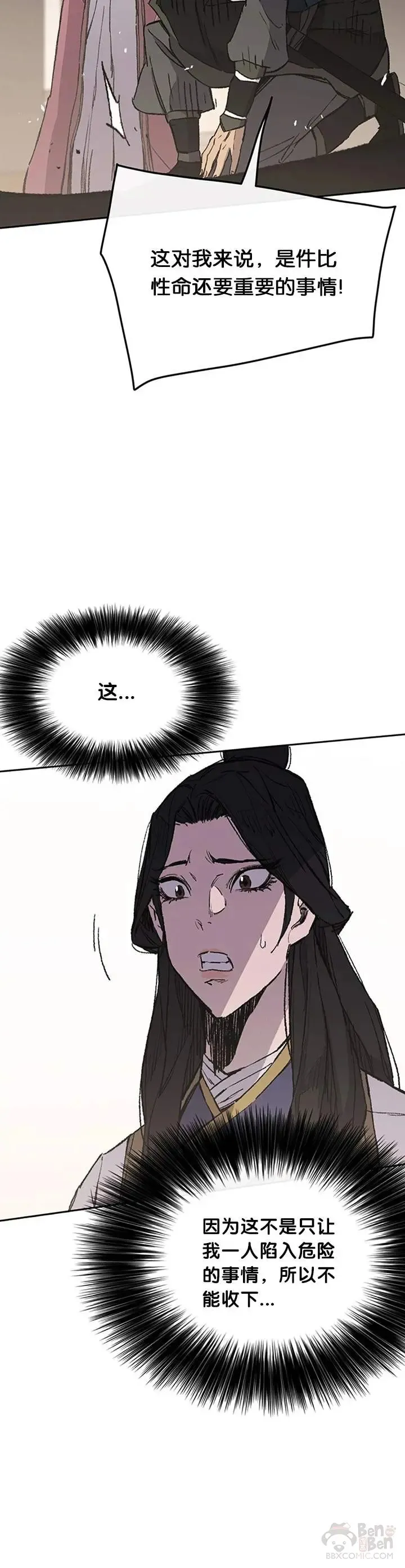 第93话 天魔轮18