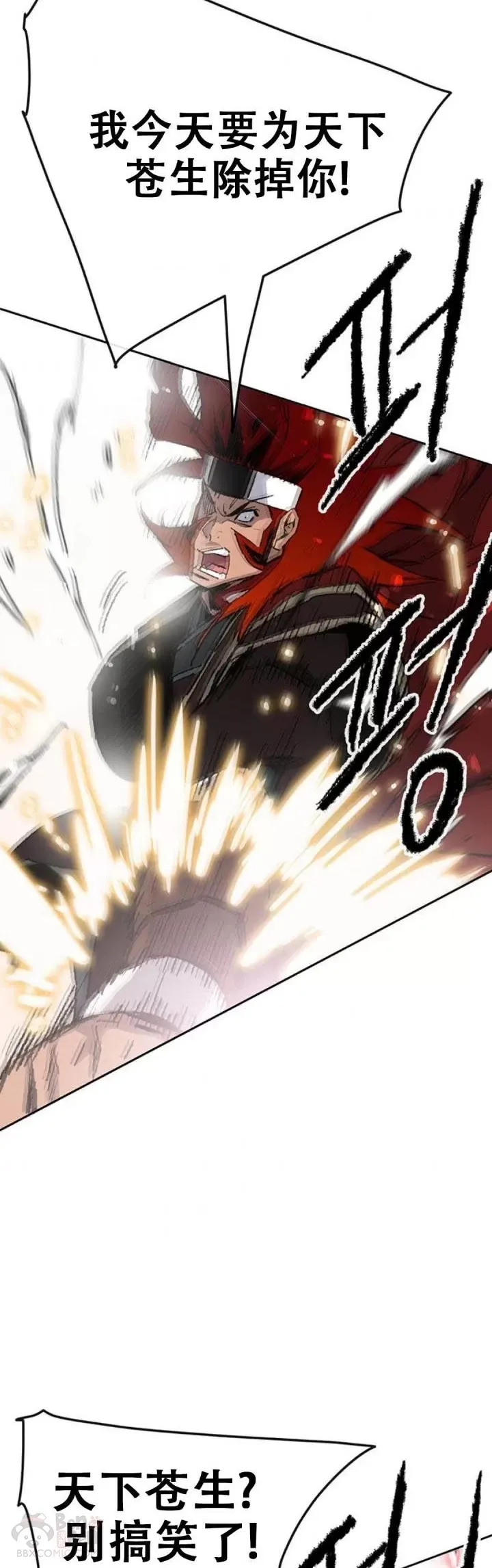 第108话 色皇的陷阱27