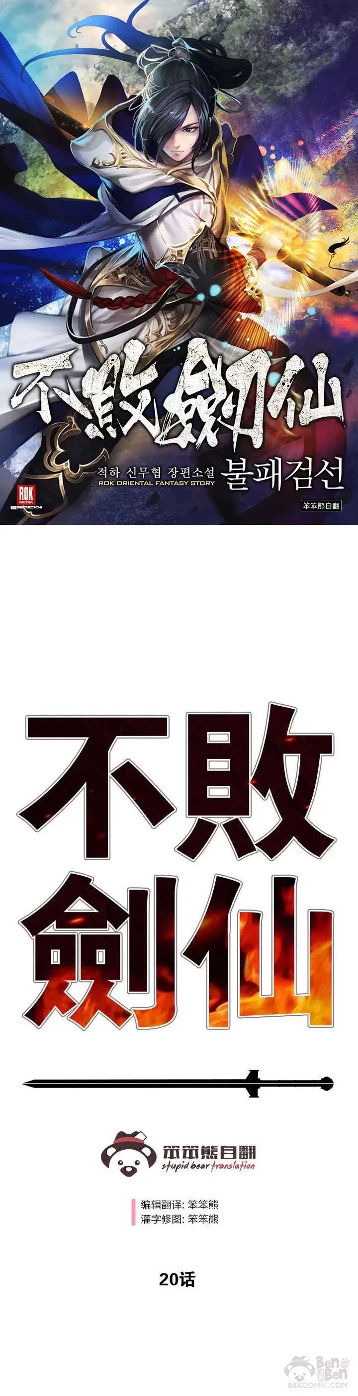 第19话 掌皇白尚云63