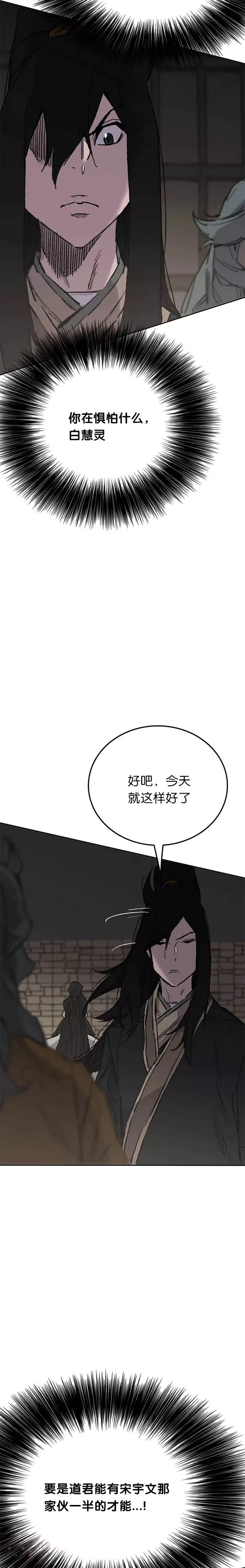 第83话 天魔神教39