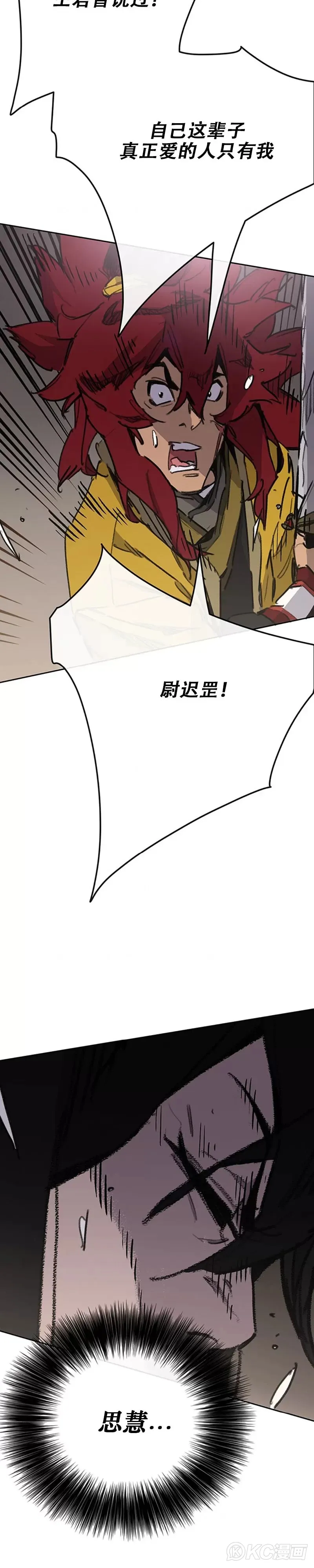 第181话 师妹还活着？38