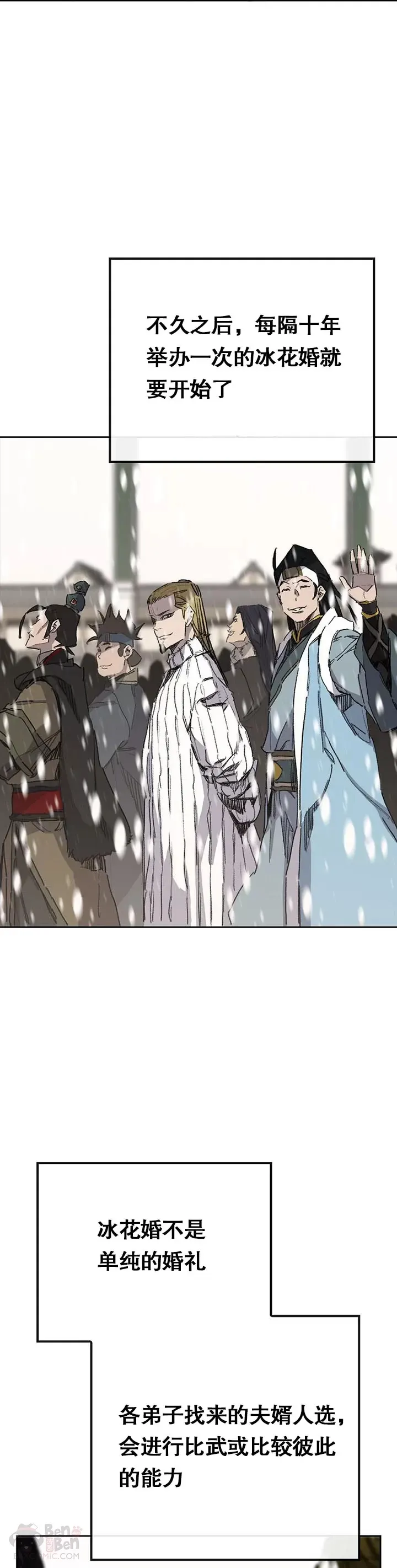 第137话 魔童老齐30