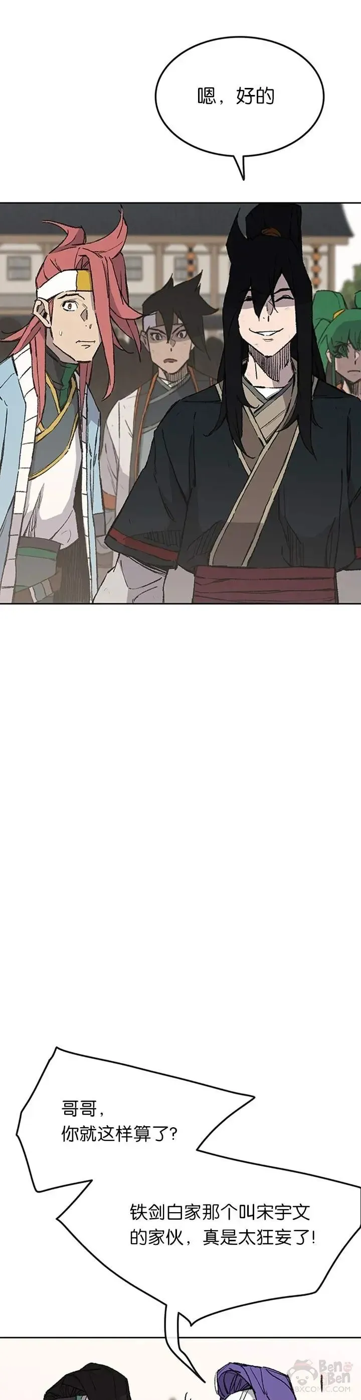 第89话 百里世家25