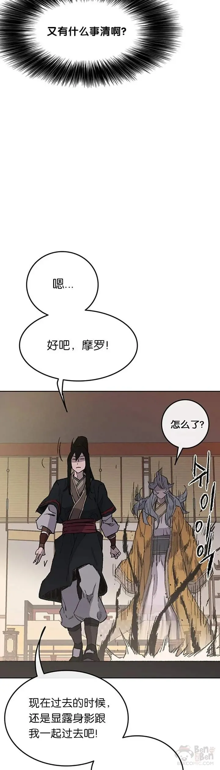 第89话 百里世家33