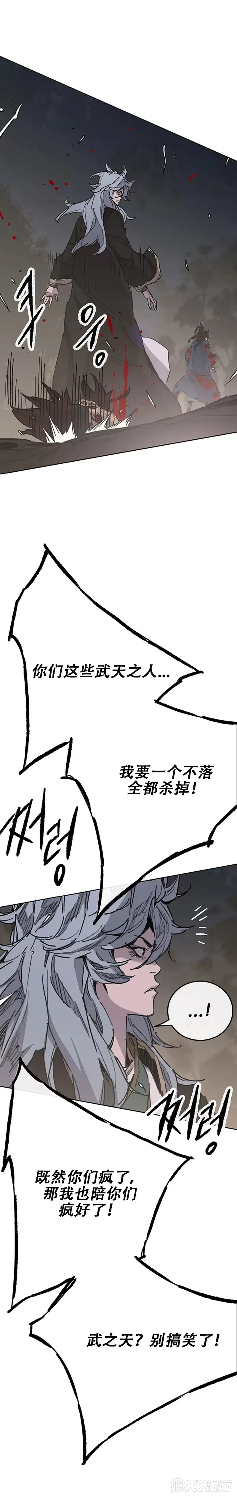 第176话 埋下祸根3