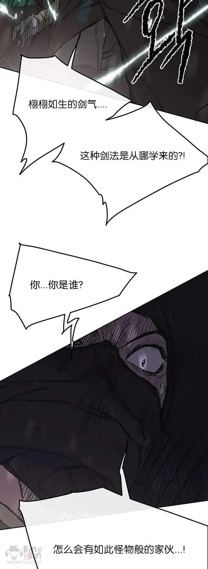第27话 这仇我记下了6