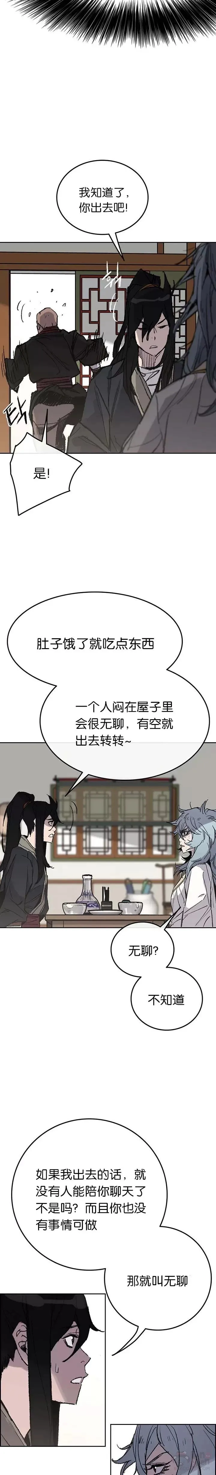 第58话 编入讨伐队1