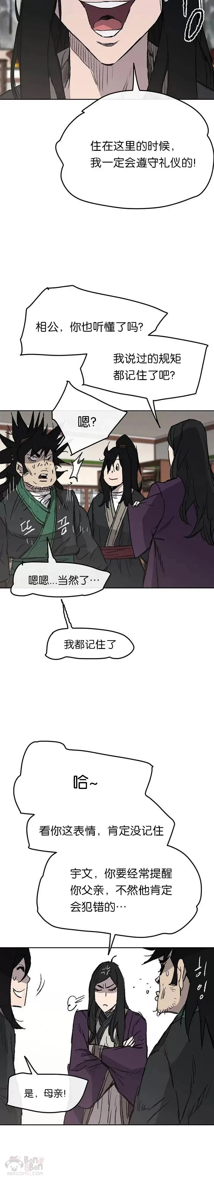 第43话 幕后黑手22