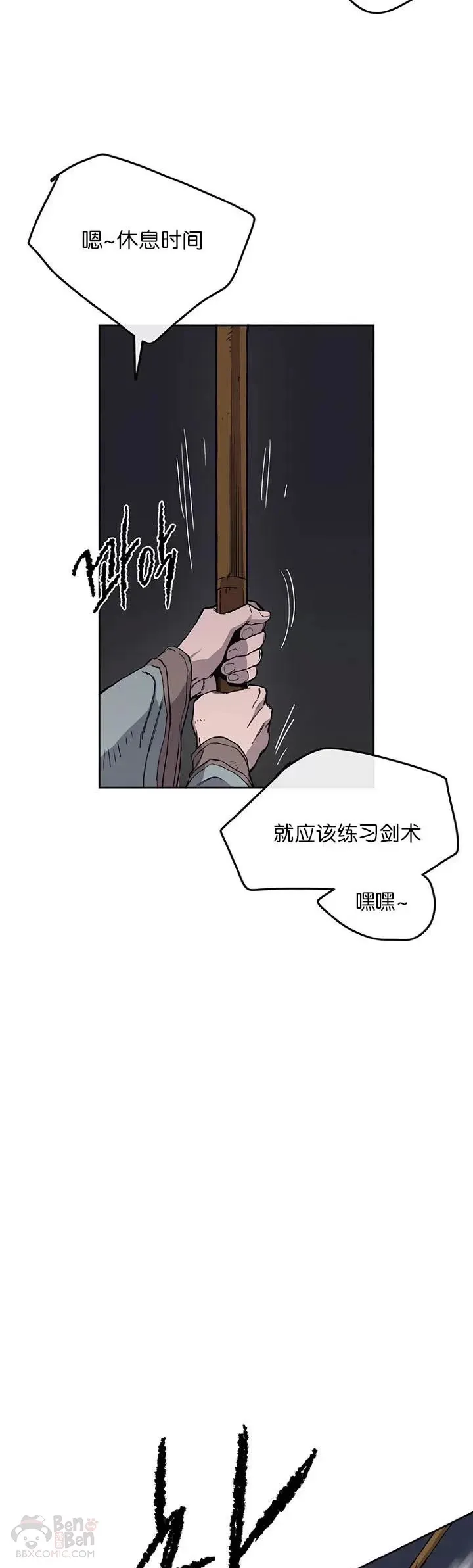 第15话 银毛白虎9