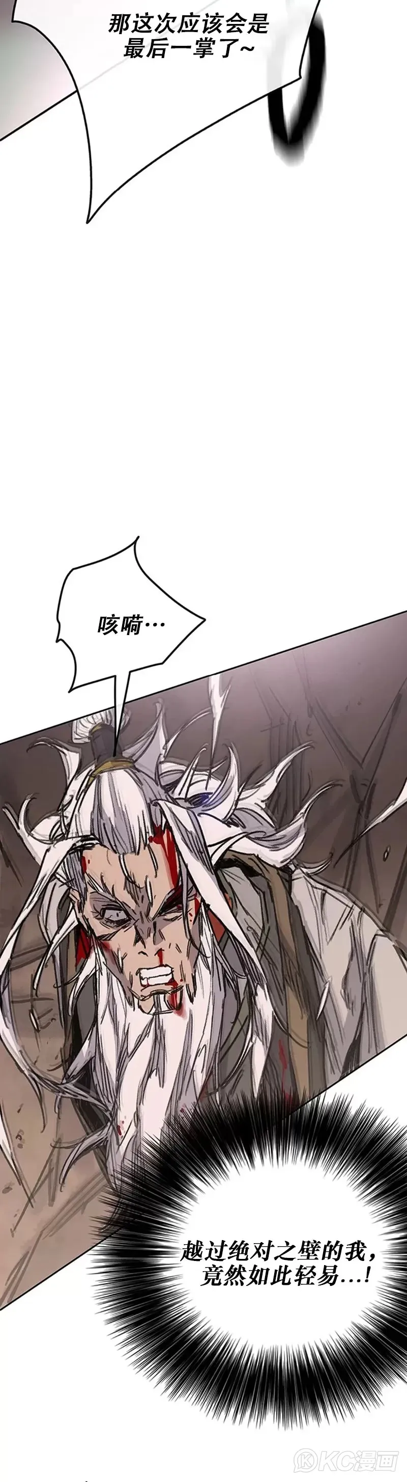 第162话 歼灭残风沙9