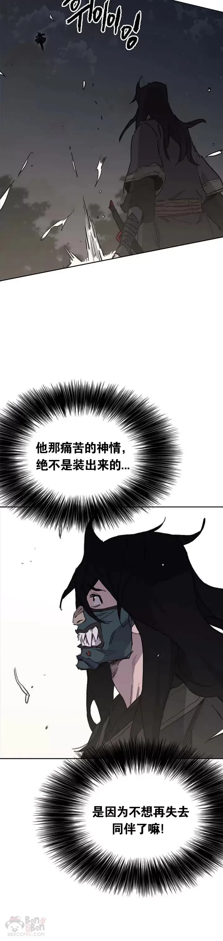 第137话 魔童老齐21