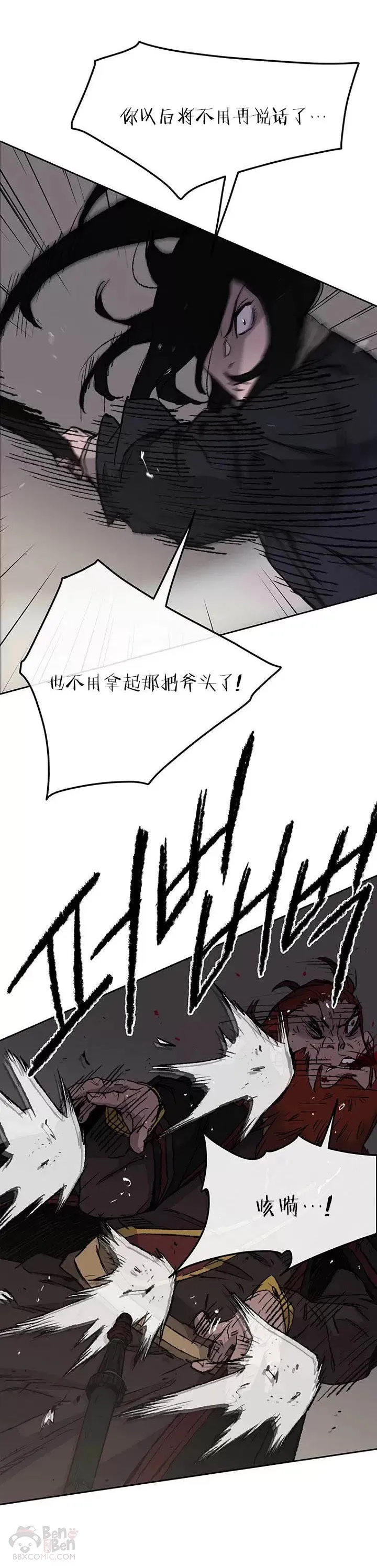 第35话 掉以轻心了18