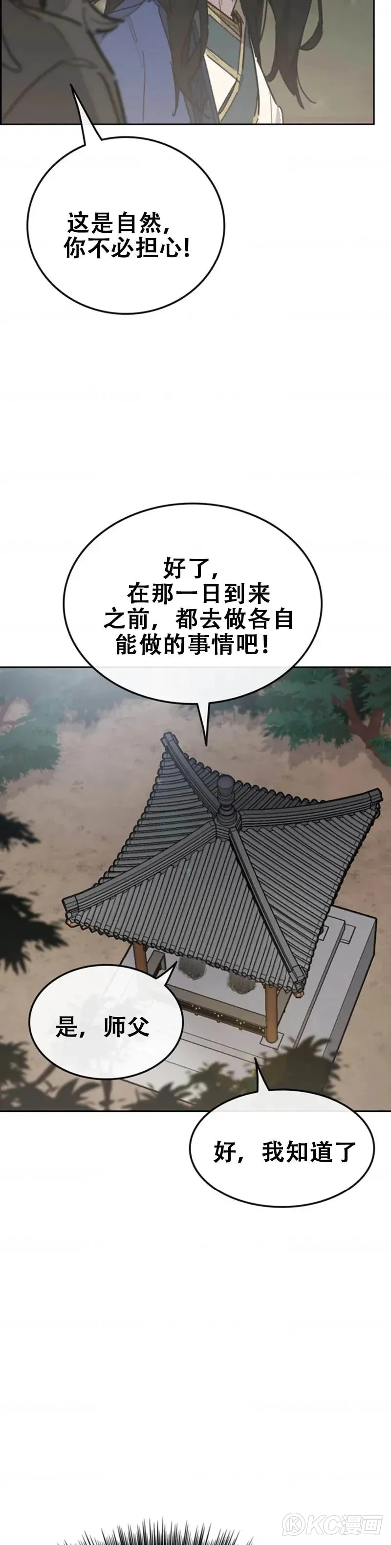 第153话 他只是天才7