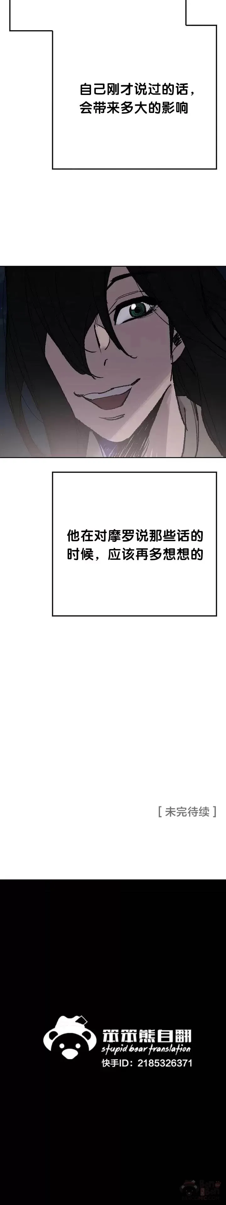 第58话 编入讨伐队24