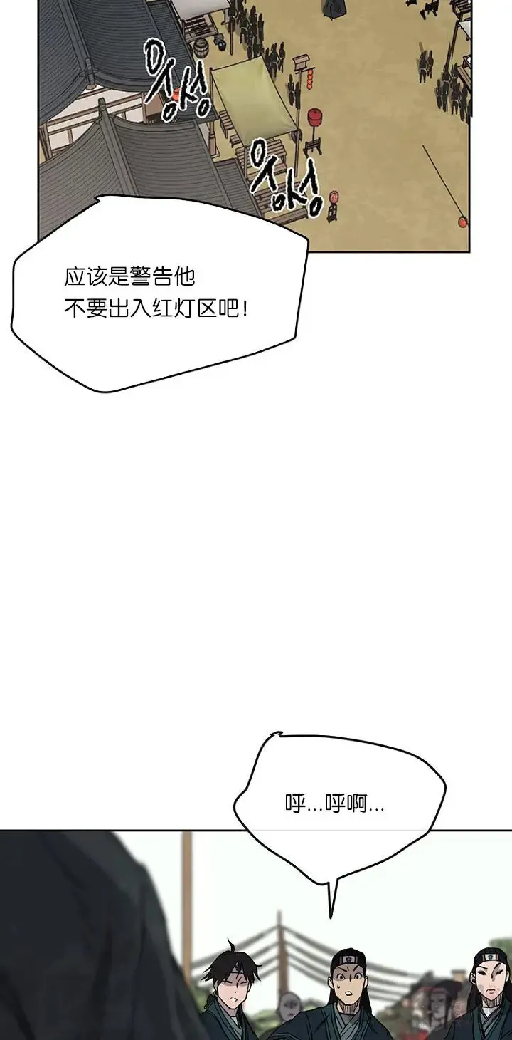 第19话 掌皇白尚云12