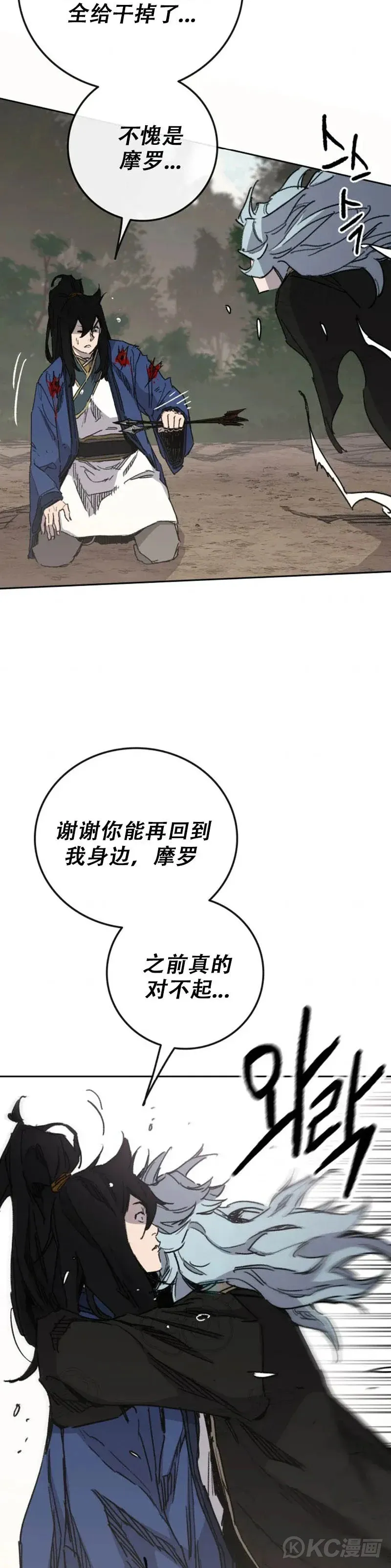 第158话 诱敌入谷16