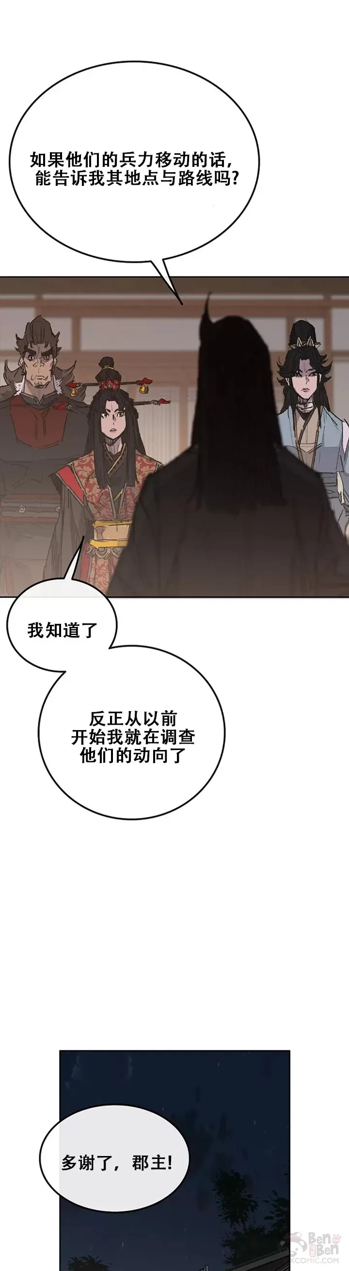 第135话 斩杀血浪队15