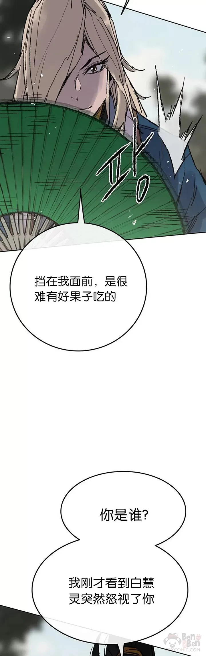 第82话 幕后黑手36