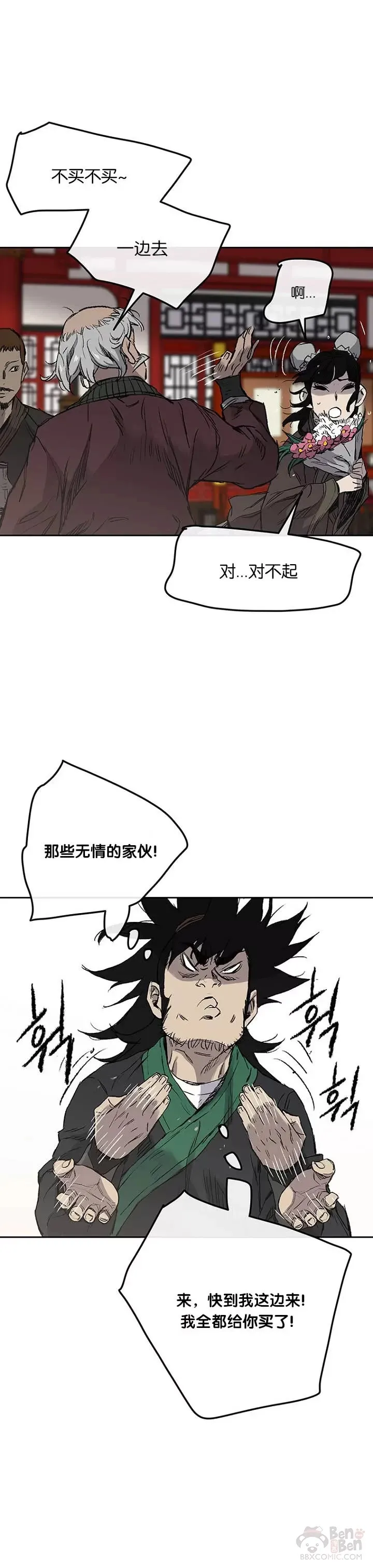 第38话 路见不平15