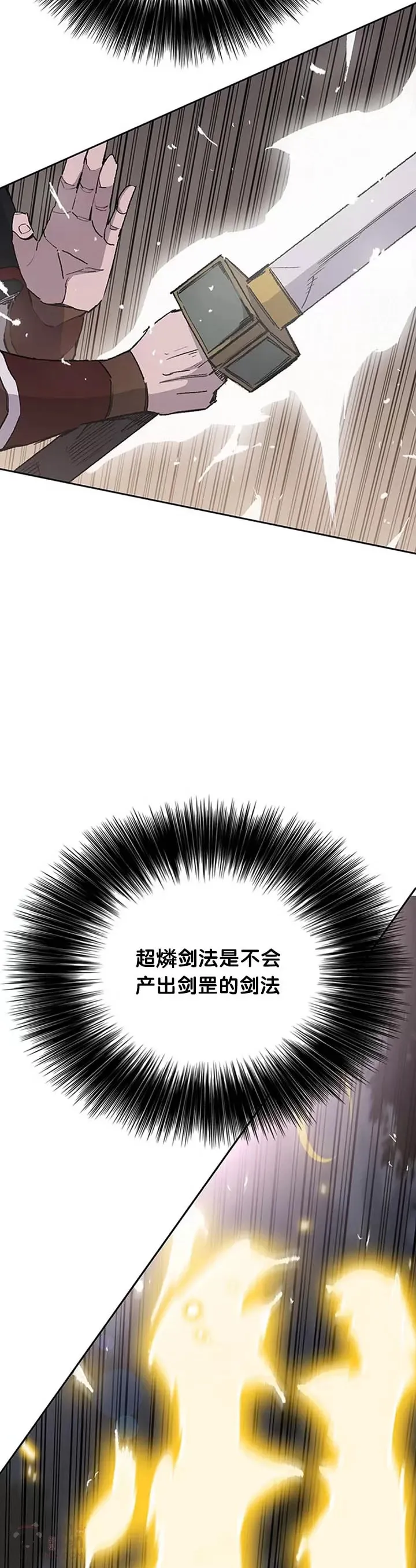 第86话 三角关系?7
