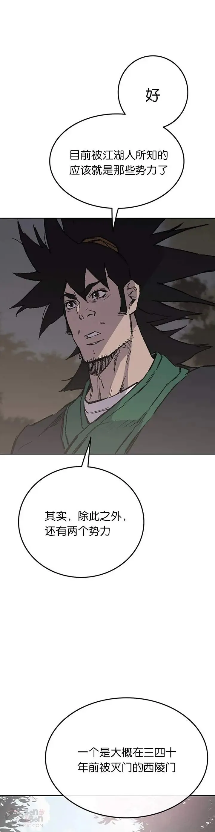 第85话 身世之谜22