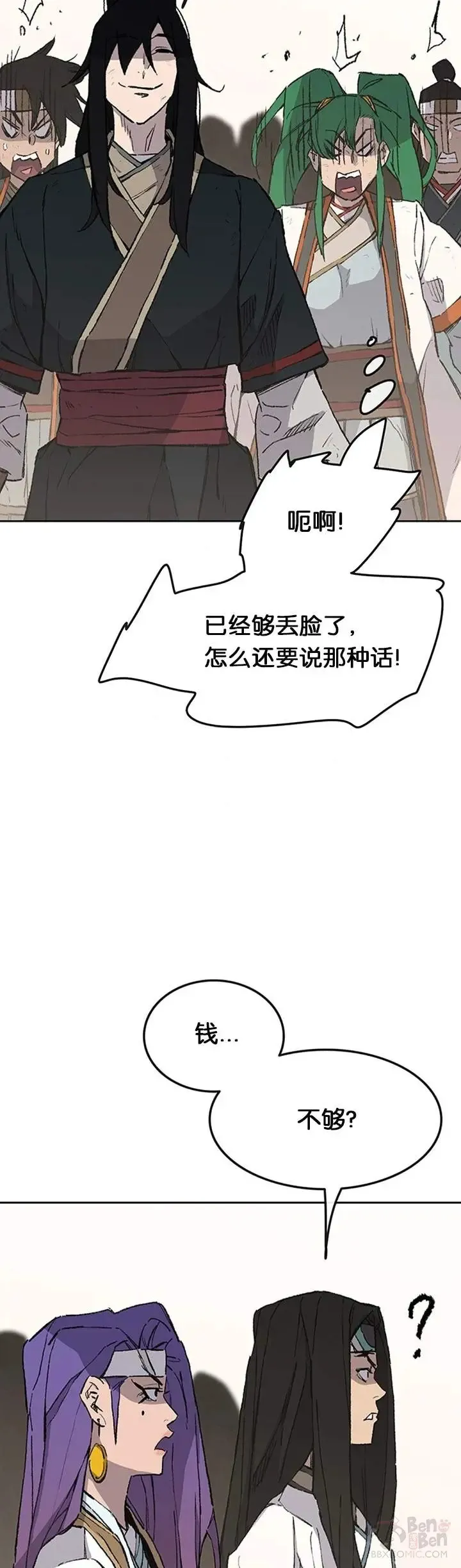 第89话 百里世家17