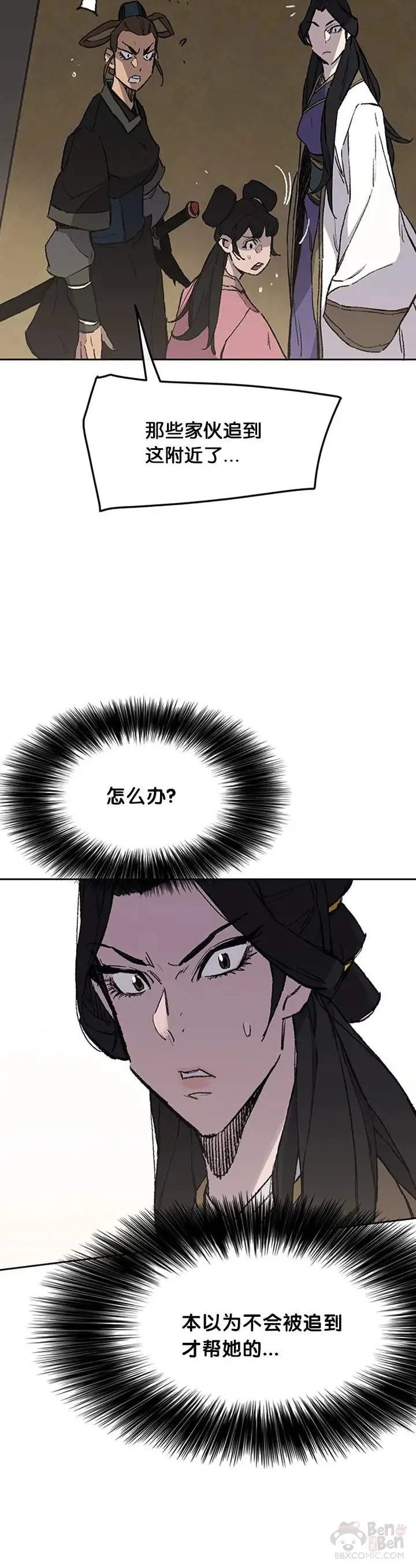 第93话 天魔轮14