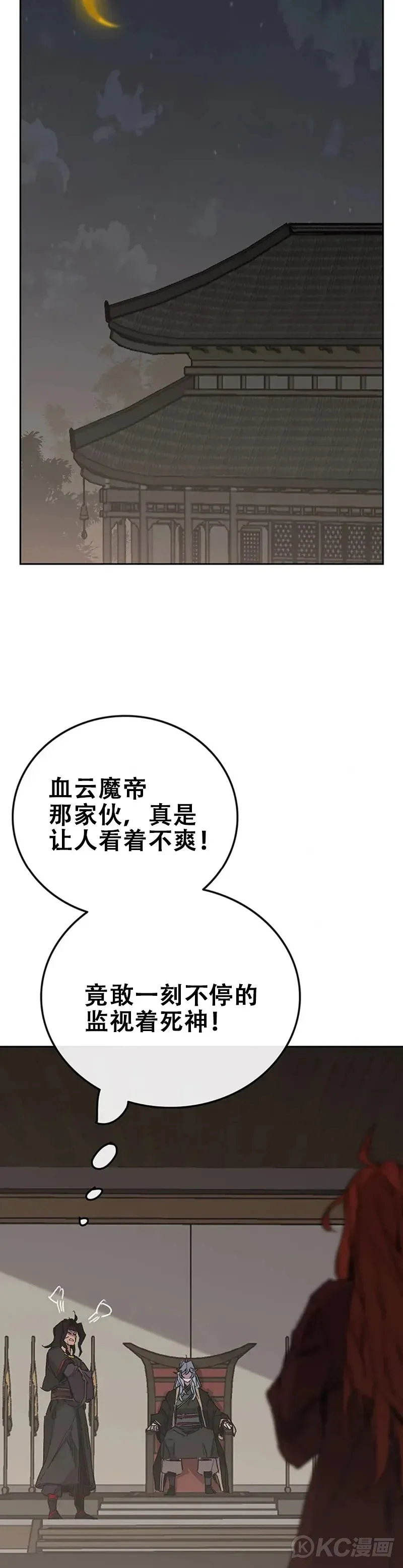 第154话 武皇李刚38