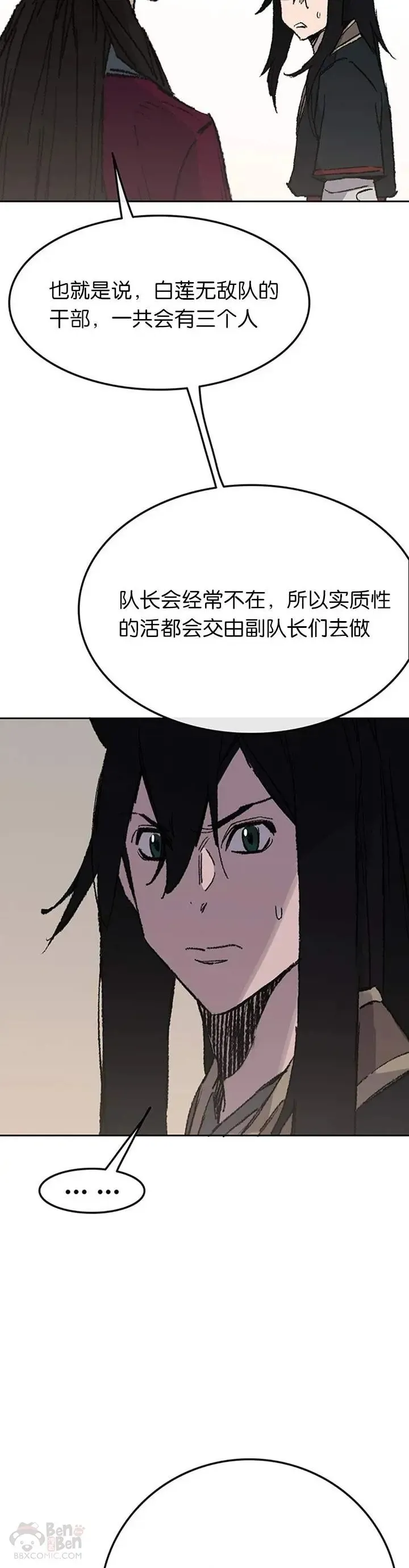 第84话 接任队长41