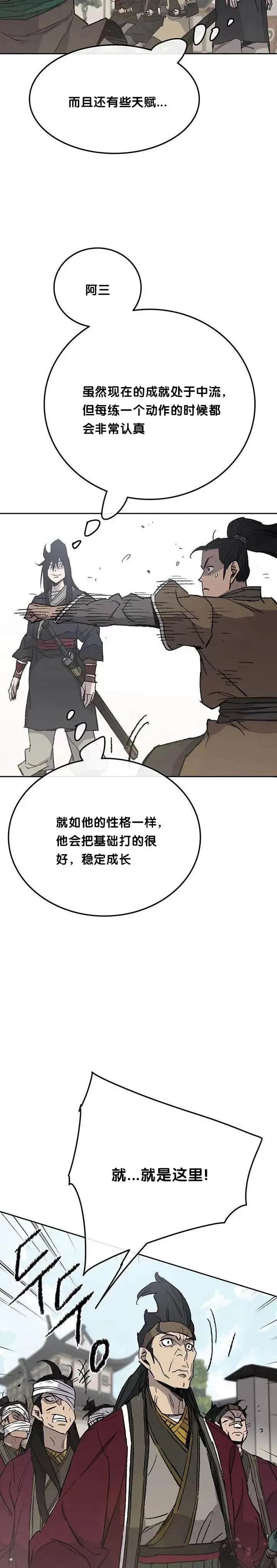第50话 再见血云魔帝2