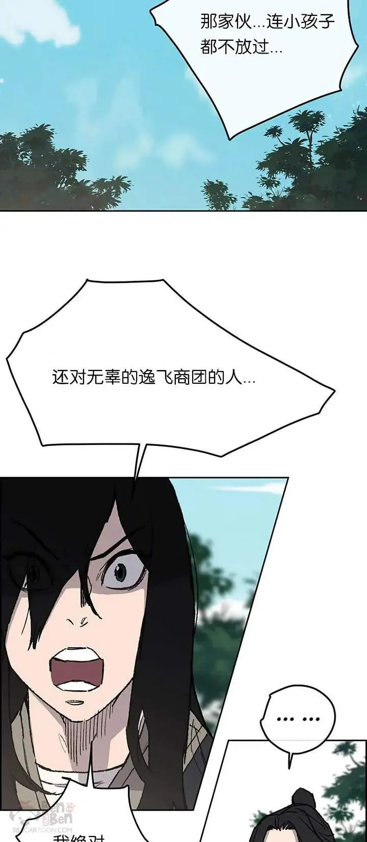 第28话 父女相见2