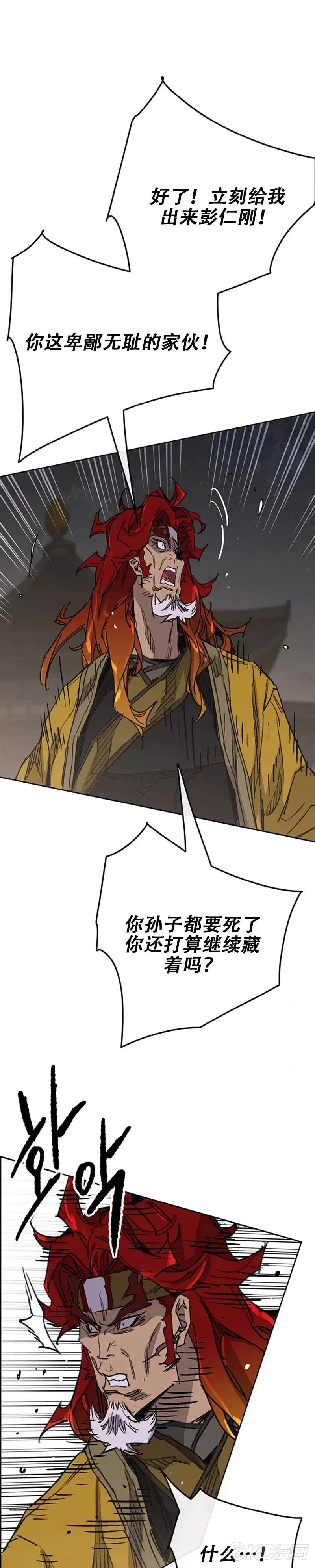 第166话 彭天浩之死32