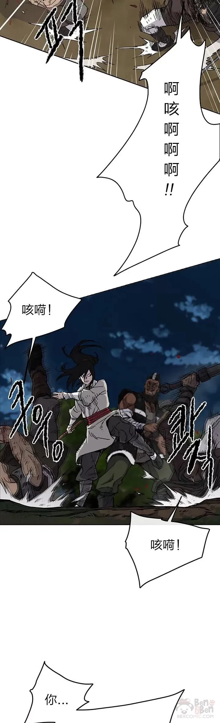 第13话 步法与剑法融合16
