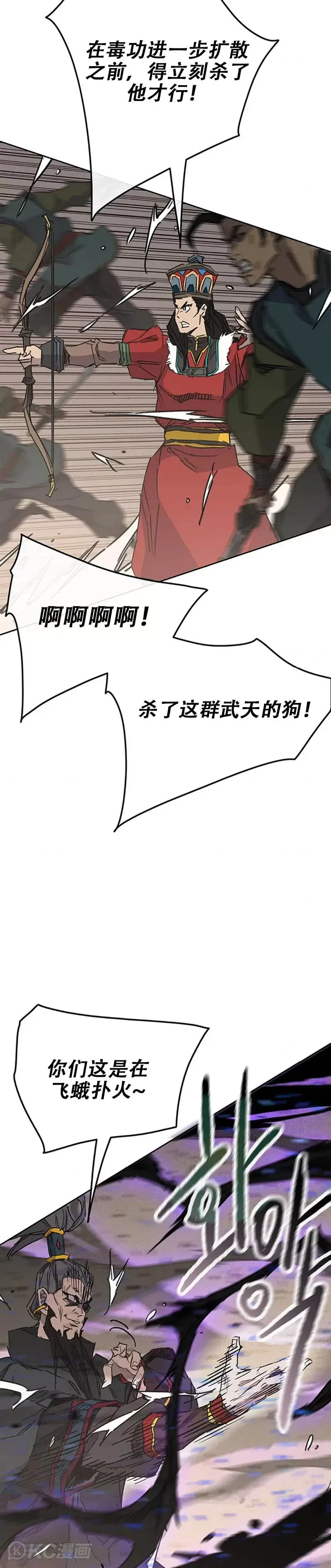 第167话 杀天莲遇伏21
